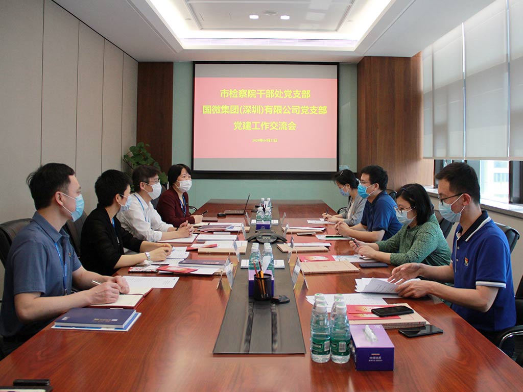 图二-深圳市审查院干部处到挂点效劳企业开展党建事情交流会.jpg